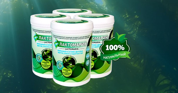 Лактомарин - натуральная забота о здоровье
