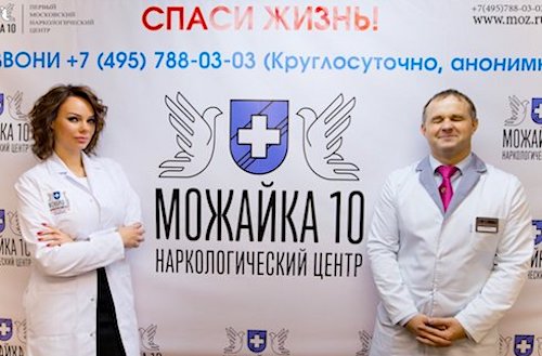 Где найти новости о клинике «Можайка 10»